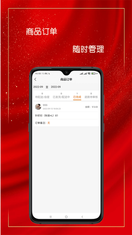 乐净百米商户版 0.5.0  3