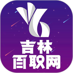 吉林百职网 1.0.2 安卓版