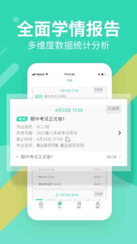 习习教师 v2.26.130 安卓版 2