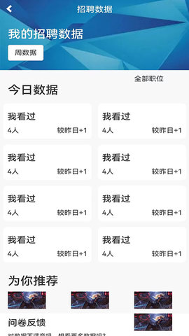 亿企直聘 2.6.8 最新版 3