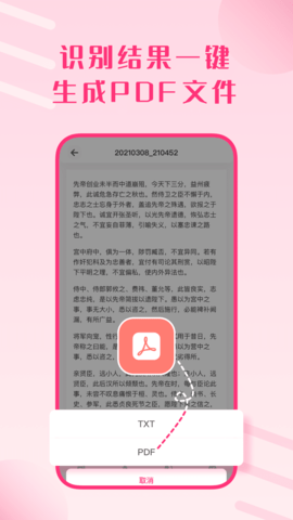 图片扫描王 1.0.4  2