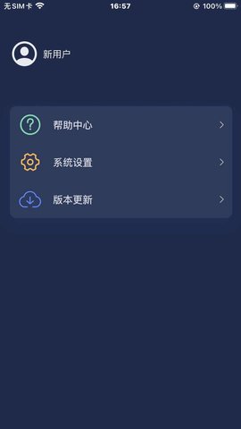 梦享睡眠APP 1.2.9 安卓版 4