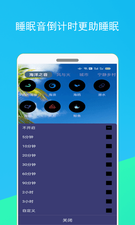 蚂蚁睡眠 1.1.6 最新版 3