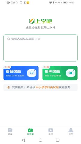 全科主治 5.0.5  3