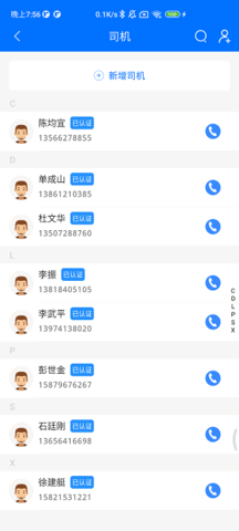 联车宝 5.4.4  3