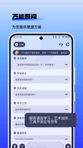 ChatMoss v1.2.4 安卓版 2