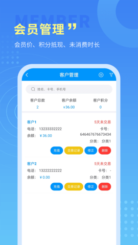 腾云店进销存 1.8.3 官方版 4