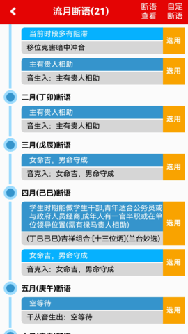 诚易排盘 1.0.9 安卓版 3