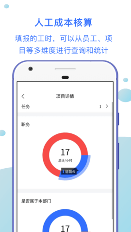 工时汇 1.1.6  4