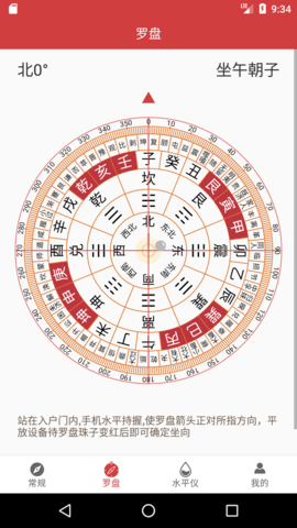 终极指南针 21.1 最新版 1