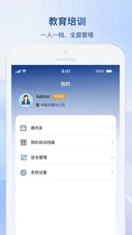 中铝环保CAE 1.0.6  1