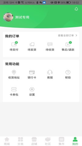 易农集市 1.0.6 手机版 3