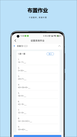 小丁老师 1.0.2 安卓版 3