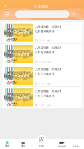 自学宝APP 2.1.8  4