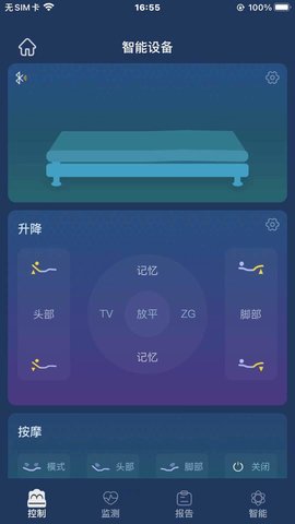 梦享睡眠APP 1.2.9 安卓版 2