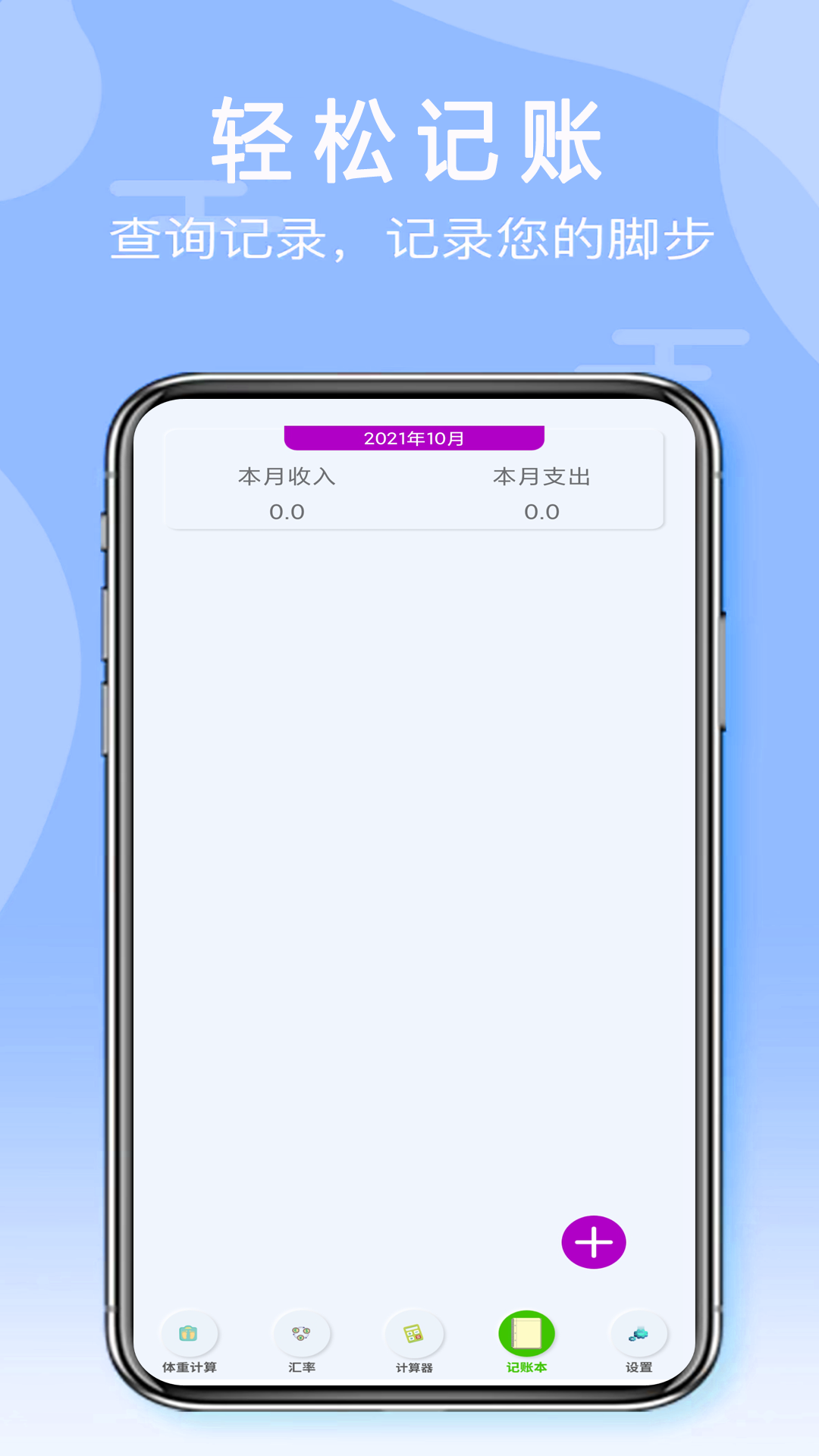 全智能计算器 1.1 官方版 2