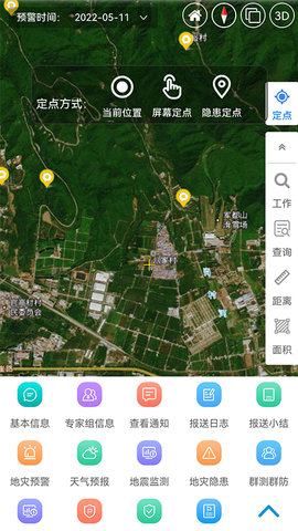 地灾指挥调度 3.0.12 手机版 4
