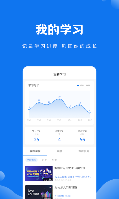 技福小咖 1.5.1 最新版 3