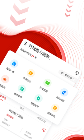 中图公考 5.40  1