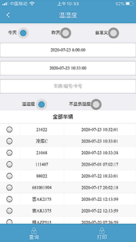 温控定位 1.17 最新版 1