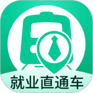 就业直通车app下载安装-就业直通车最新版