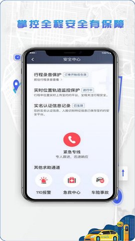 5U打车司机端 6.20.0.0001  4