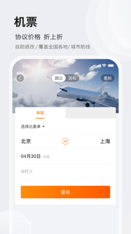 铨成商旅 2.2.11  1