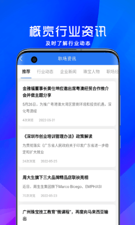 宝聘网 1.0.7 官方版 3