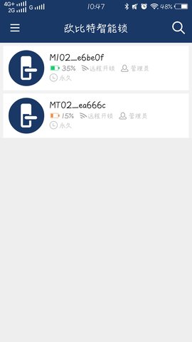 欧比特智能锁 2.8.0 安卓版 1