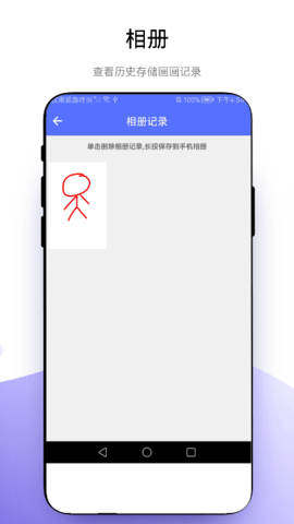 创意绘画 V1.0.2  3