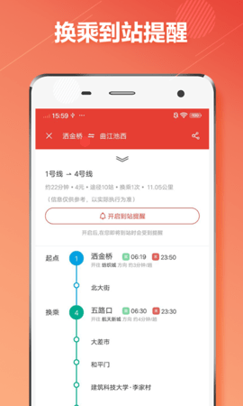 西安地铁通 1.0.6 官方版 1