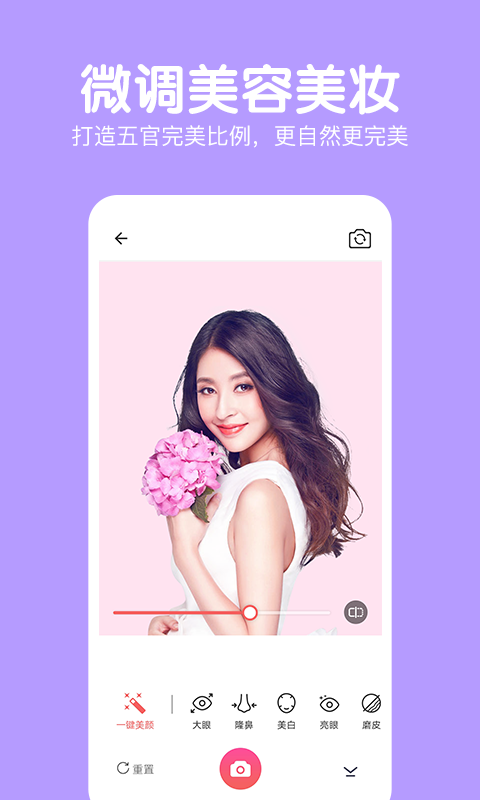 萌图美颜相机 2.5.2 最新版 1