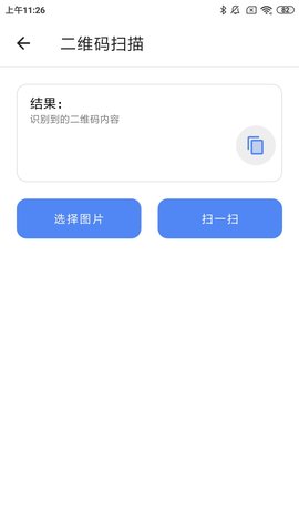 易工具 5.0.0 安卓版 1