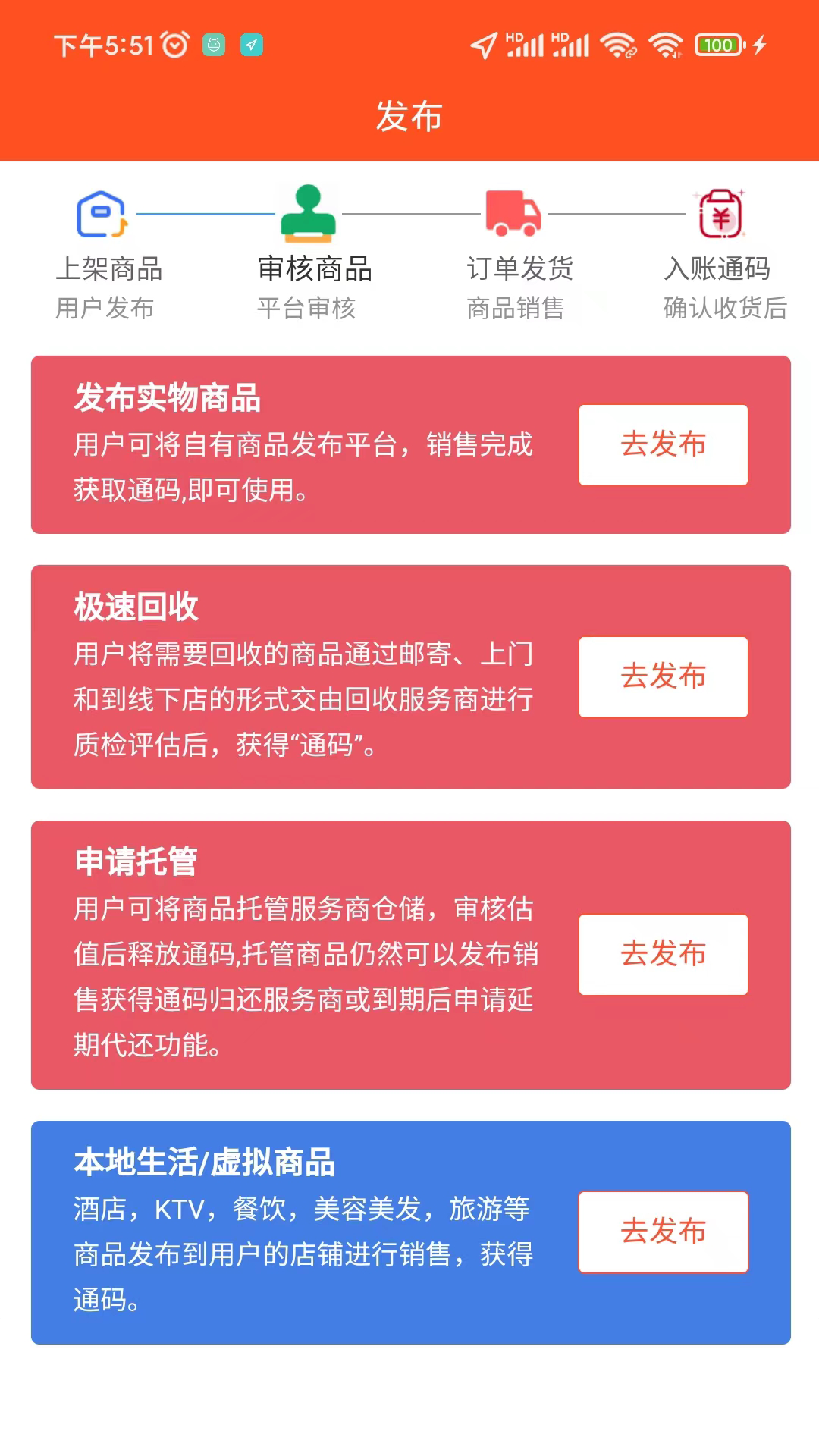 万隆通盛百货电商的app软件 2.6.2  4