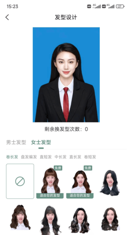 丝享嘉发型设计 1.0.1 最新版 3