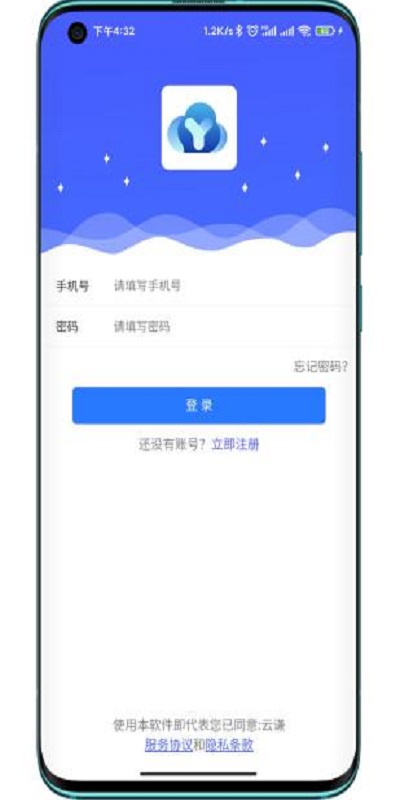 云谦Link 1.3.2 官方版 1