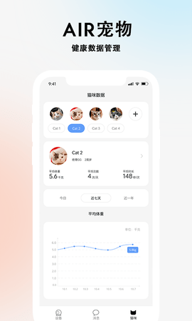 AIR宠物 2.1.1  2