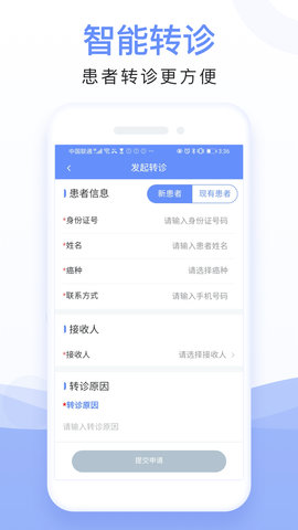 全病程管理 A1.5.0  1