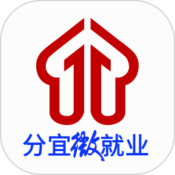 分宜微就业下载安装-分宜微就业app