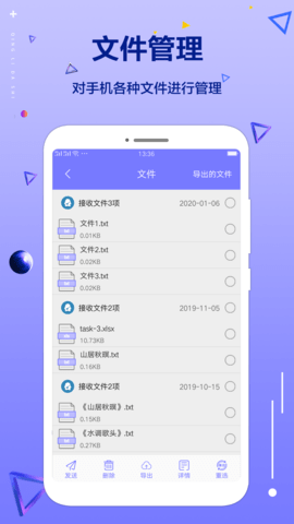 清理大师专业版 1.1.6 安卓版 1