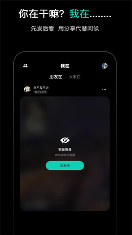 我在APP 1.0.8 安卓版 1