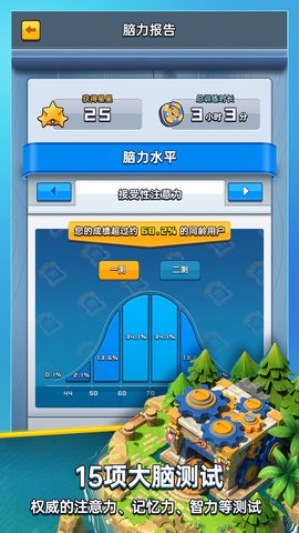 成长脑 1.2.4 官方版 1