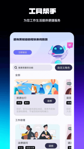 AI智能百科全解 v1.3.3  2