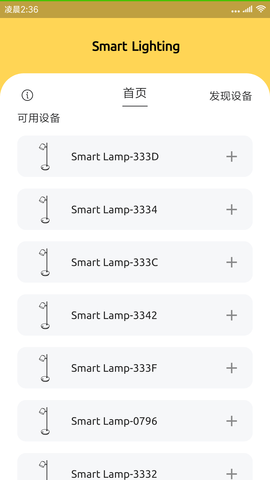 卡博司通照明 1.0.10 安卓版 3