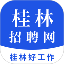 桂林招聘网-招聘找工作APP 1.7 