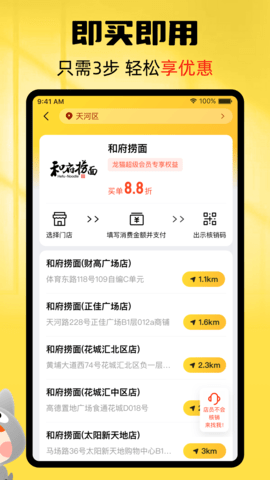 龙猫探店 1.0.5  1