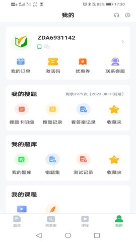 全科主治 5.0.5  2