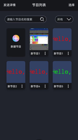 iLEDPad 1.0.42 最新版 1