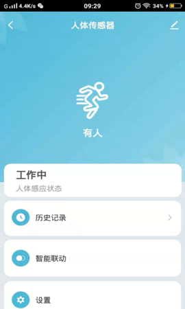 千云锂智能 1.0.2  3