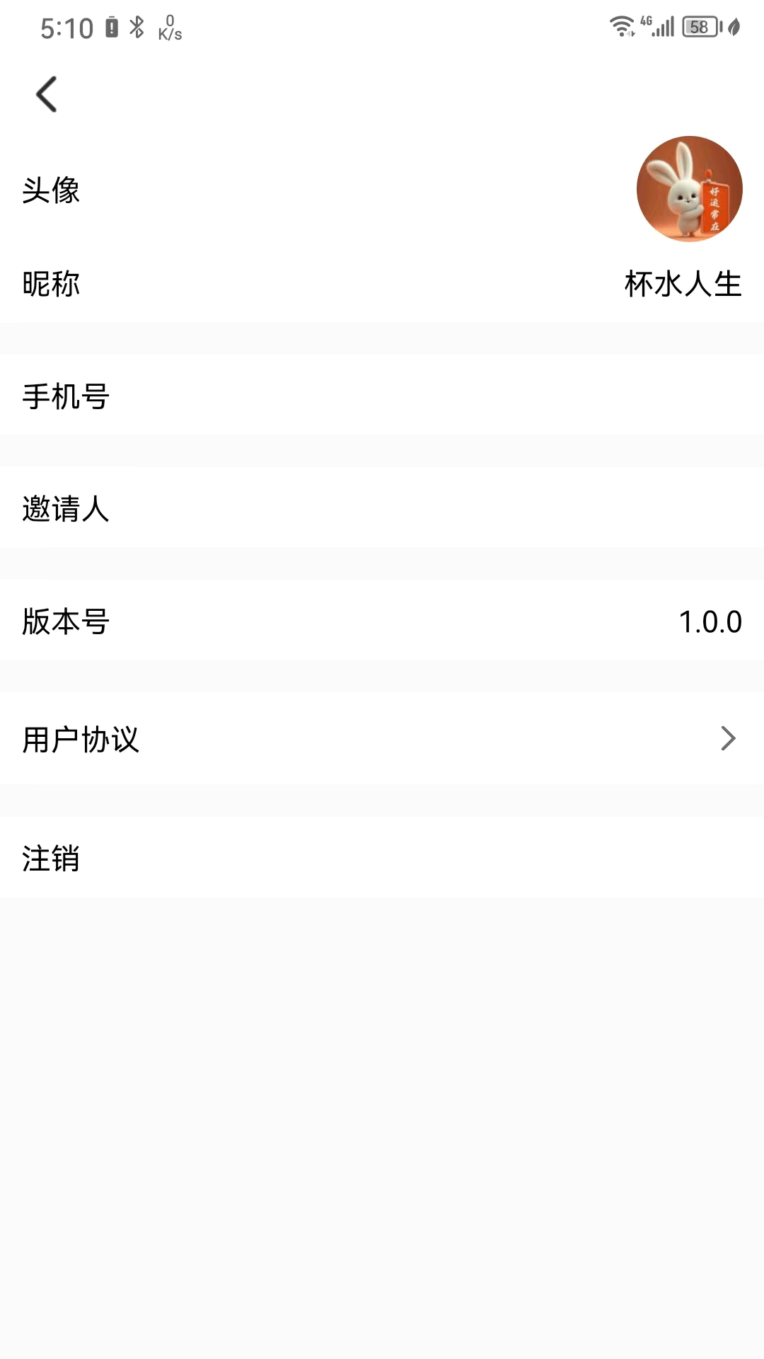 椰子树下 1.7.0 手机版 3